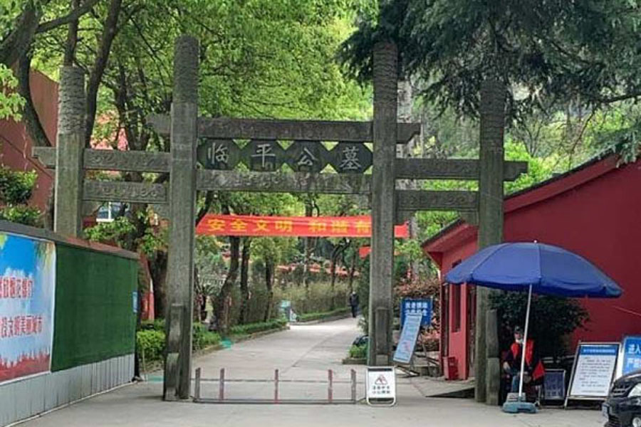 临平公墓大门图